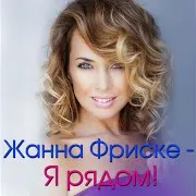 Есть Только Миг
